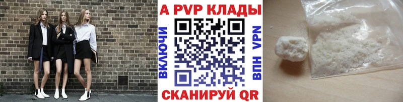 Alpha-PVP крисы CK Невельск