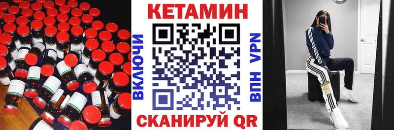 где можно купить   Невельск  Кетамин VHQ 