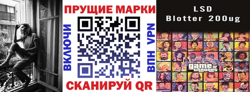 Марки NBOMe 1,8мг Невельск